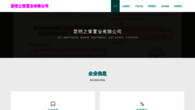 What Kmken.cn website looks like in 2024 
