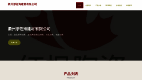 What Kojvkmh.cn website looks like in 2024 
