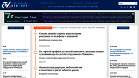 What Ktv-ray.ru website looks like in 2024 