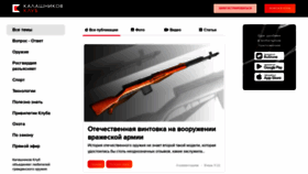 What Kalashnikov.club website looks like in 2024 