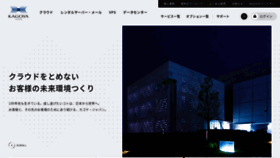 What Kagoya.jp website looks like in 2024 
