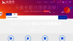 What Kuaipng.com website looks like in 2024 