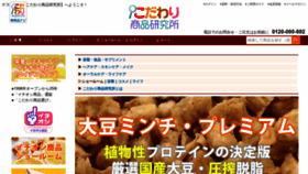 What Kodawari-store.com website looks like in 2024 