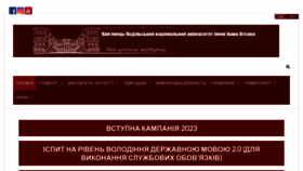 What Kpnu.edu.ua website looks like in 2024 