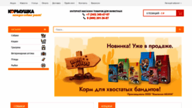 What Korm1.ru website looked like in 2024 (1 year ago)