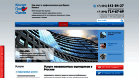 What Kpocenka.ru website looks like in 2024 