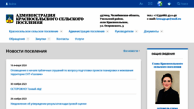 What Krasnoesp.ru website looks like in 2024 
