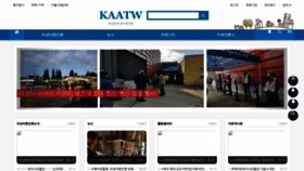 What Kaatw.com website looks like in 2024 