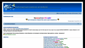 What Kia-club.ru website looks like in 2024 
