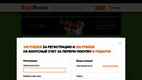 What Kupibonus.ru website looked like in 2024 (1 year ago)