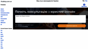 What Kodeksy.com.ua website looked like in 2024 (2 years ago)