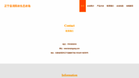 What Kanqingyang.com website looks like in 2024 