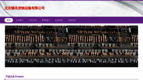 What Kangzhao56.com website looks like in 2024 