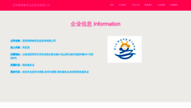 What Kmguohui.com website looks like in 2024 