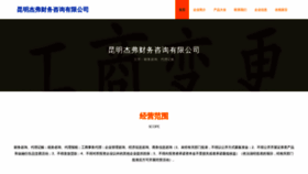 What Kmjiefu.com website looks like in 2024 
