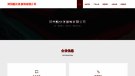 What Kakuhuoban.com website looks like in 2024 