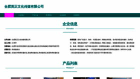What Kuaiyingzb.com website looks like in 2024 