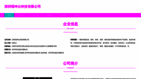 What Kunyaoyun.com website looks like in 2024 
