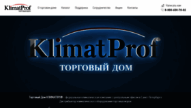 What Klimatprofltd.ru website looks like in 2024 