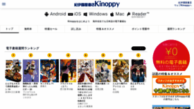 What K-kinoppy.jp website looks like in 2024 
