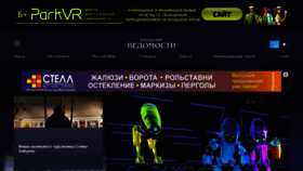 What Kazved.ru website looks like in 2024 