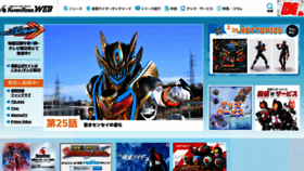 What Kamen-rider-official.com website looks like in 2024 