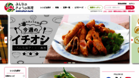 What Kyounoryouri.jp website looks like in 2024 