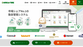 What Kingoftime.jp website looks like in 2024 