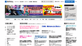 What Kakuyomu.jp website looked like in 2024 (2 years ago)
