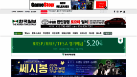 What Koreatimes.net website looked like in 2024 (1 year ago)