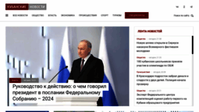 What Kubnews.ru website looks like in 2024 