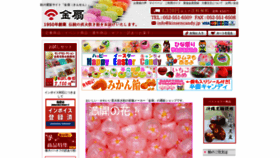 What Kinsencandy.jp website looks like in 2024 