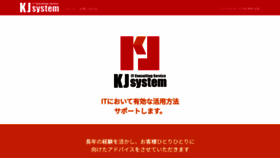 What Kjsystem.net website looks like in 2024 