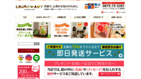 What Kawaii-art.jp website looks like in 2024 