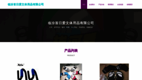 What Khsrmw.cn website looks like in 2024 