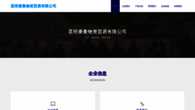 What Km352.cn website looks like in 2024 