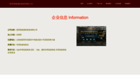 What Kmeige.cn website looks like in 2024 