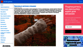 What Knittingideas.ru website looks like in 2024 