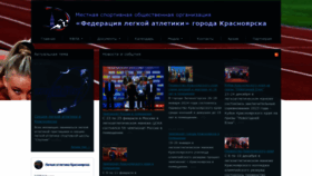 What Krasathlet.ru website looks like in 2024 