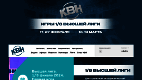 What Kvn.ru website looks like in 2024 