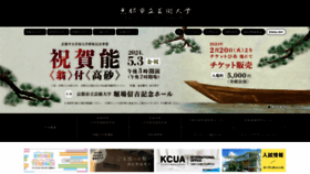 What Kcua.ac.jp website looks like in 2024 