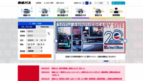 What Keiseibus.co.jp website looks like in 2024 