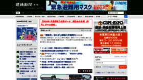 What Kentsu.co.jp website looks like in 2024 