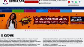 What Kimberlyland.ru website looks like in 2024 