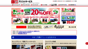 What Kitamura-print.com website looks like in 2024 