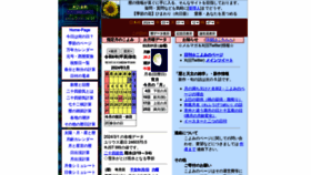 What Koyomi8.com website looks like in 2024 