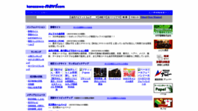 What Kanazawa-navi.com website looks like in 2024 