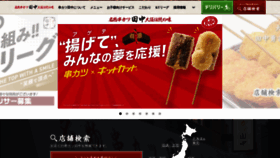 What Kushi-tanaka.com website looks like in 2024 