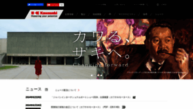What Khi.co.jp website looks like in 2024 