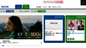 What Kbs-kyoto.co.jp website looks like in 2024 